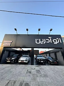 اتو آدرین