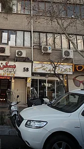 آجیل و خشکبار چهار مغز