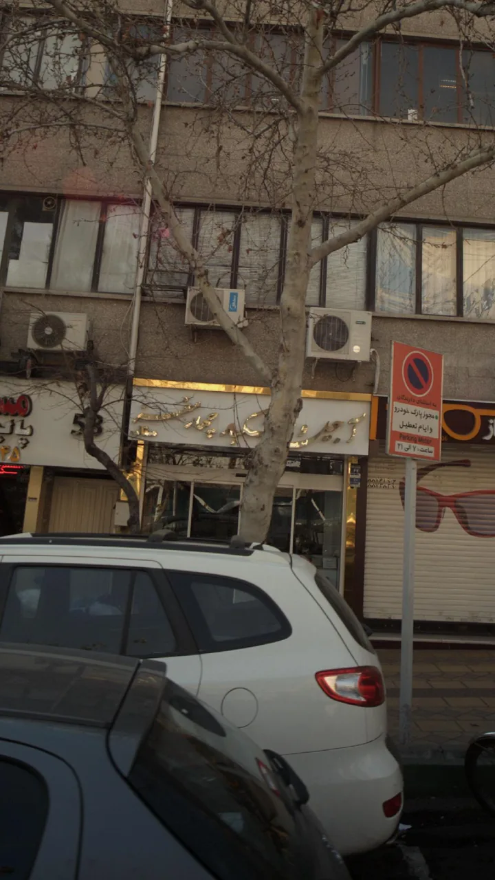 آجیل و خشکبار چهار مغز - تصویر 2
