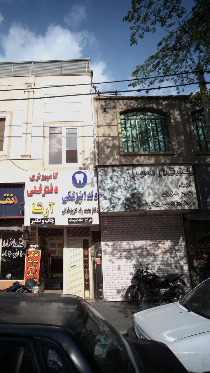 خشکبار سهیل - تصویر 4