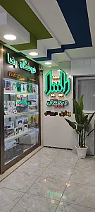 فروشگاه یاشیل دیجیتال