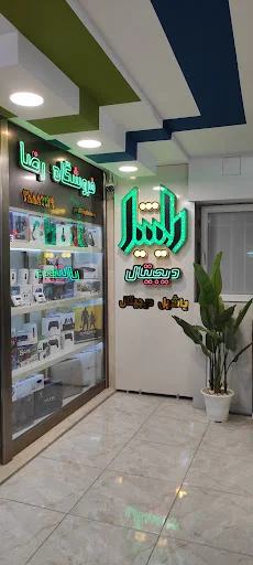 فروشگاه یاشیل دیجیتال