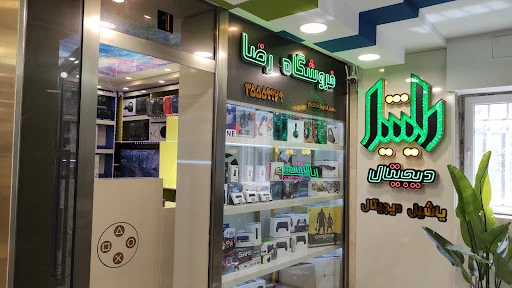 فروشگاه یاشیل دیجیتال - فروشگاه کنسول و لوازم بازی در تبریز