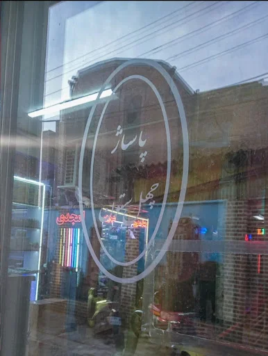 فروشگاه یاشیل دیجیتال - فروشگاه کنسول و لوازم بازی در تبریز