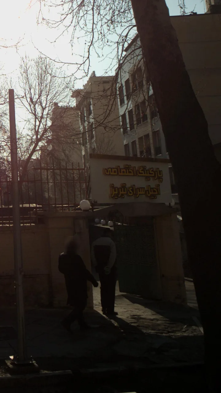آجیل سرای تبریز