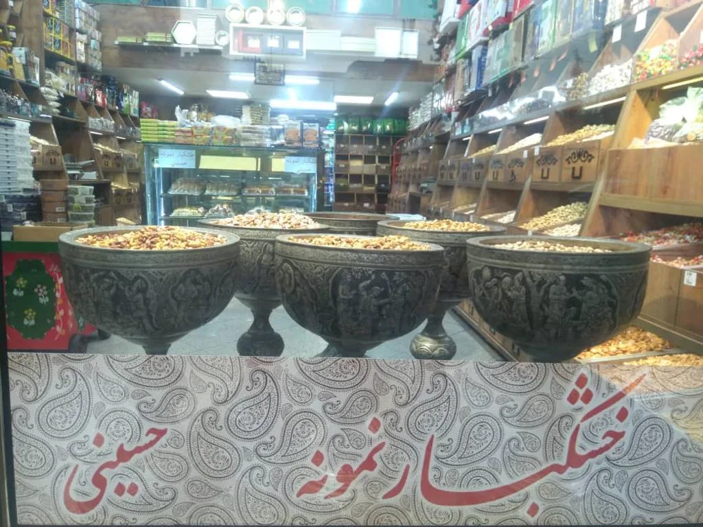 خشکبار نمونه حسینی - تصویر 3