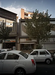 آجیل و خشکبار دریانی