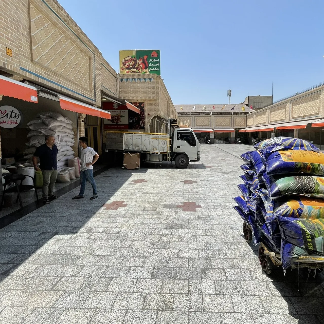 آجیل سرای نعمت پور - تصویر 4