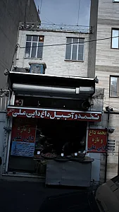 تخمه و آجیل داغ دایی علی