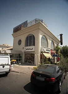 آجیل شایگان