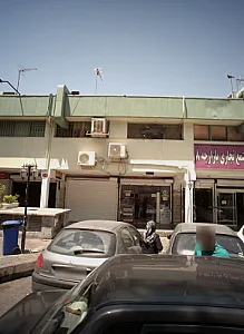 عطاری و خشکبار