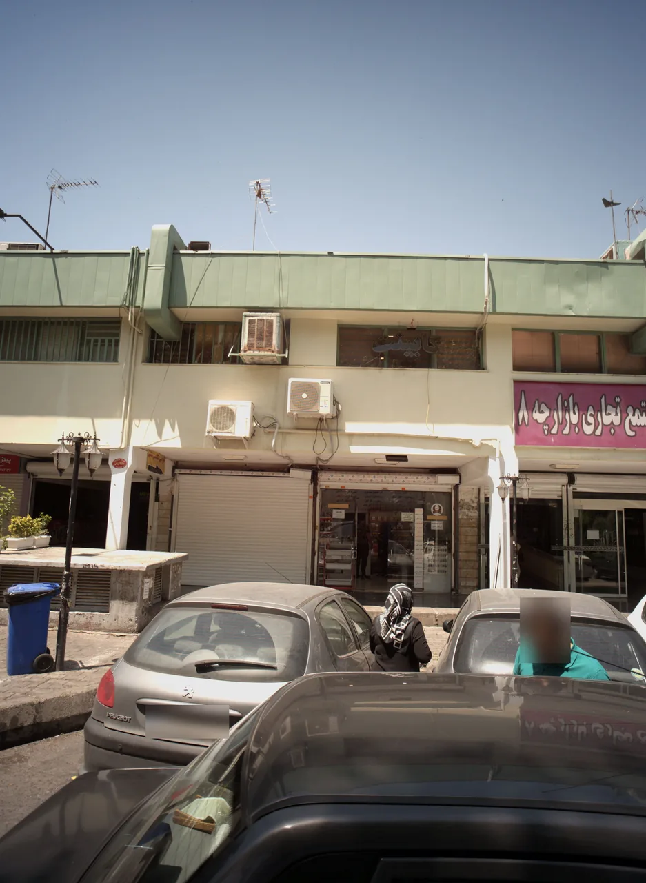 عطاری و خشکبار