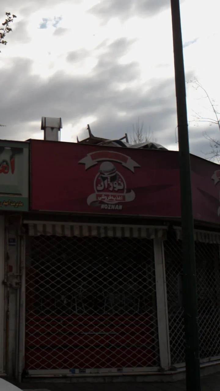 توژان - تصویر 2