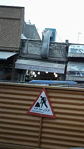 خشکبار بیگلری