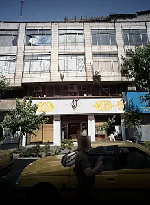 فروشگاه آجیل خشکبار آلما