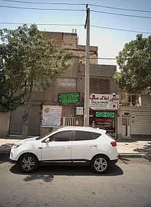 فروشگاه محصولات خشکبار و سنتی یزدی