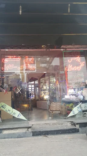 پاساژ نوبخت