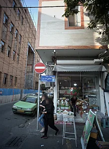 آجیل و خشکبار و حبوبات دهکده