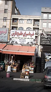 خرما سرای خلیج فارس