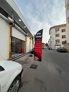 یوفو تیونینگ