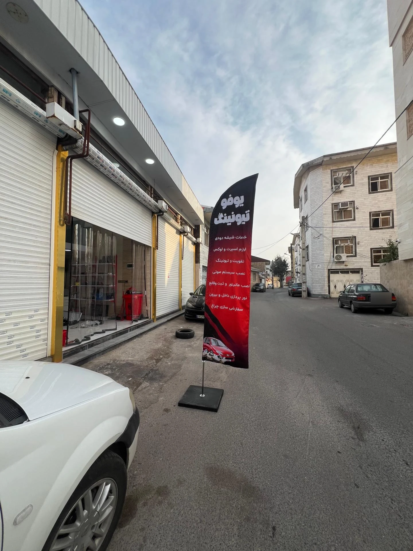 یوفو تیونینگ