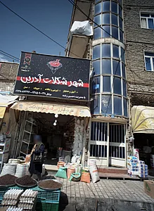 شهر شکلات آدرین