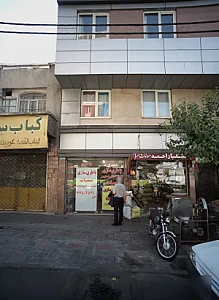 خشکبار احمد