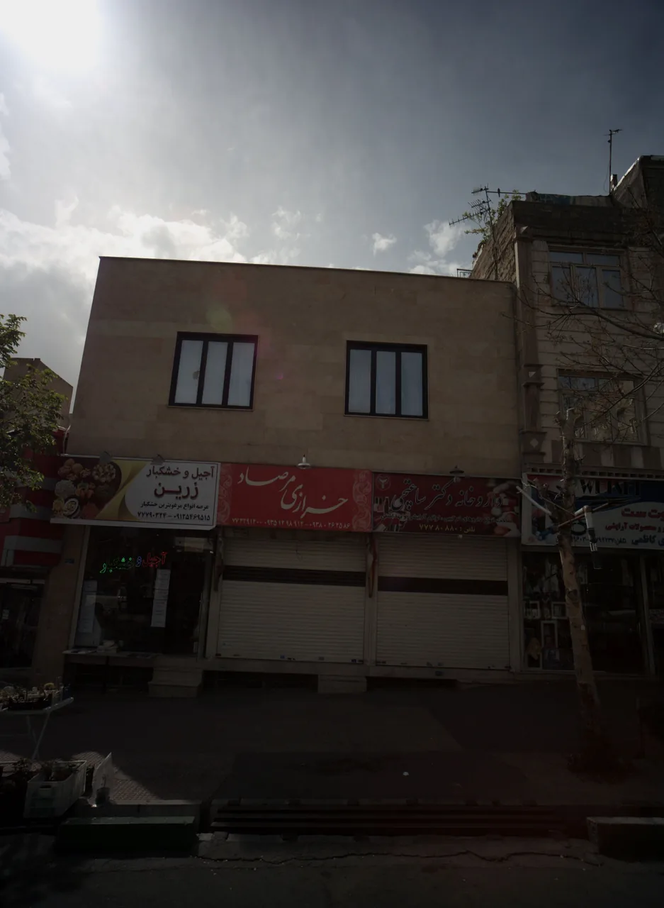 آجیل و خشکبار زرین
