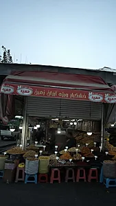 خشکبار ویژه ایران زمین