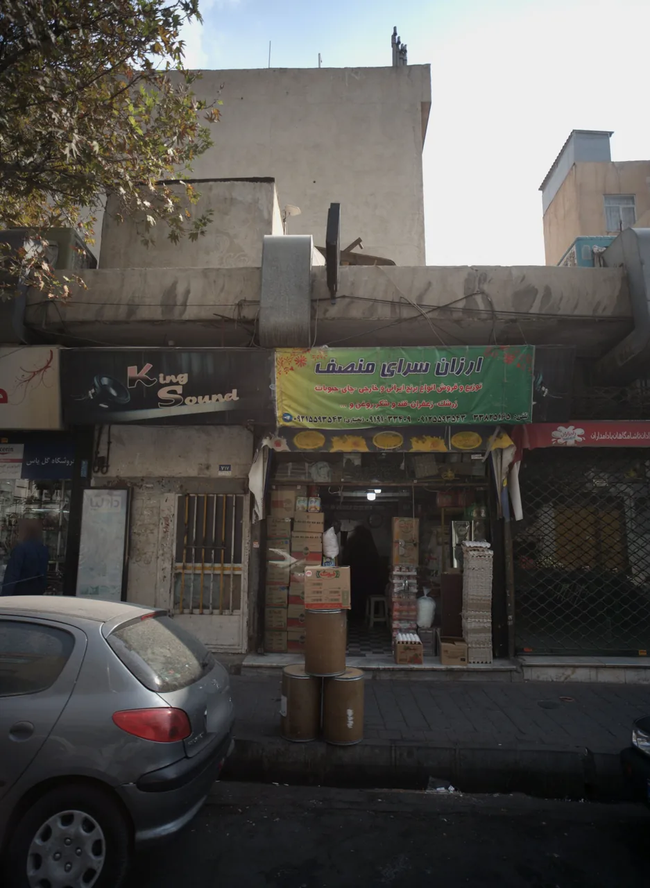 عمده فروشی بختیاری - تصویر 2