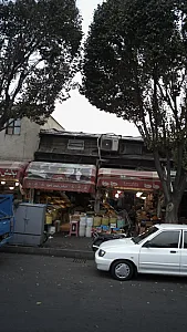 خشکبار ولیعصر(عج)
