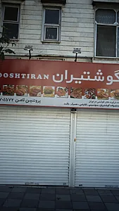 پروتئین ثامن