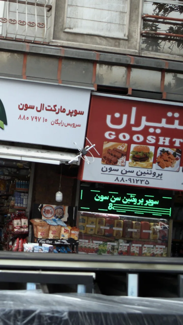 پروتئین سن سون
