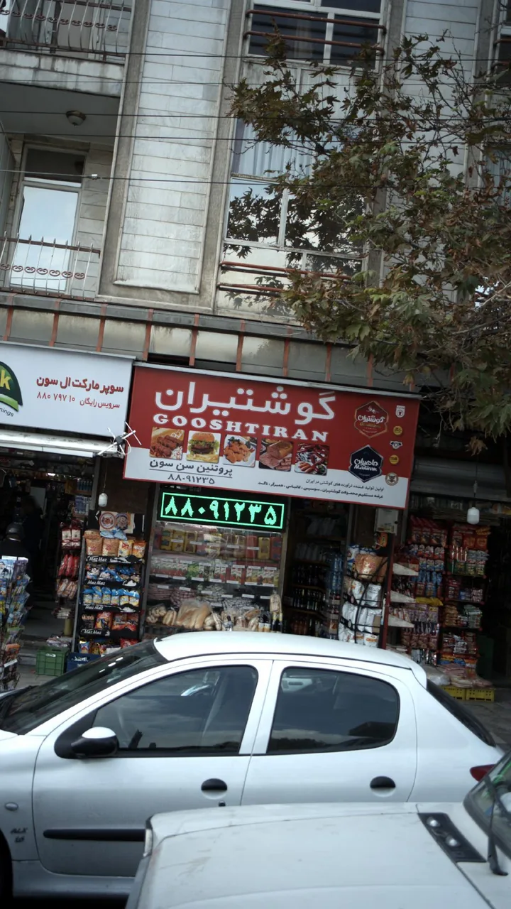 پروتئین سن سون - تصویر 2