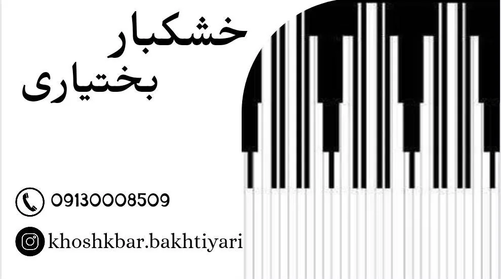 فروشگاه خشکبار بختیاری