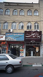 خشکبار سید حسین