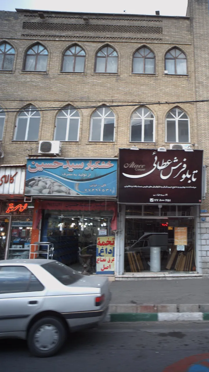 خشکبار سید حسین