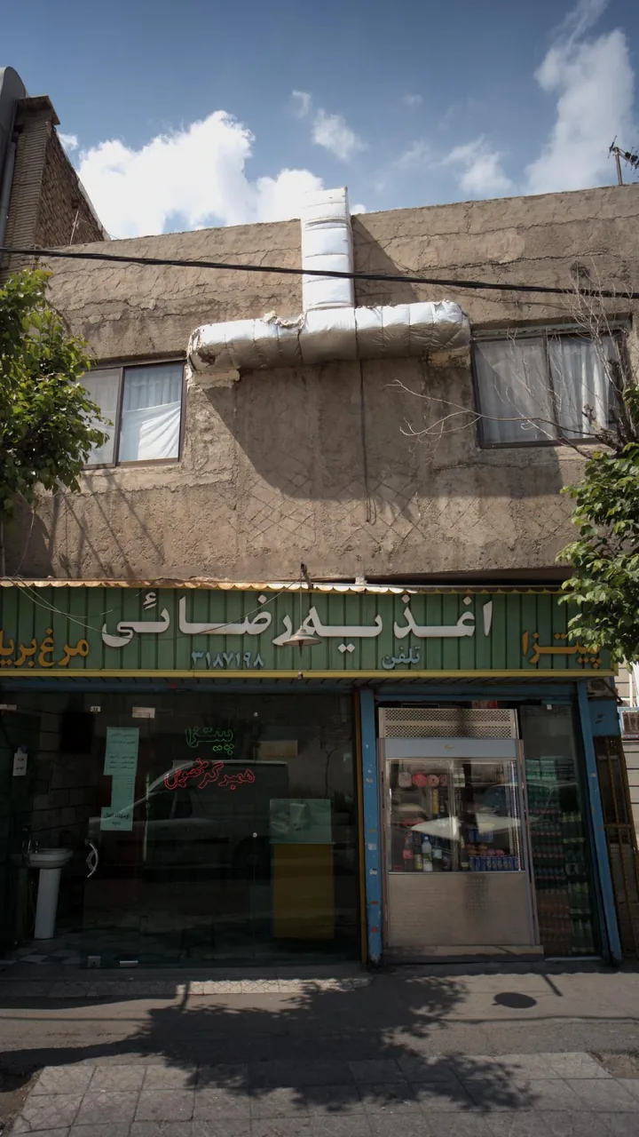 اغذیه رضایی