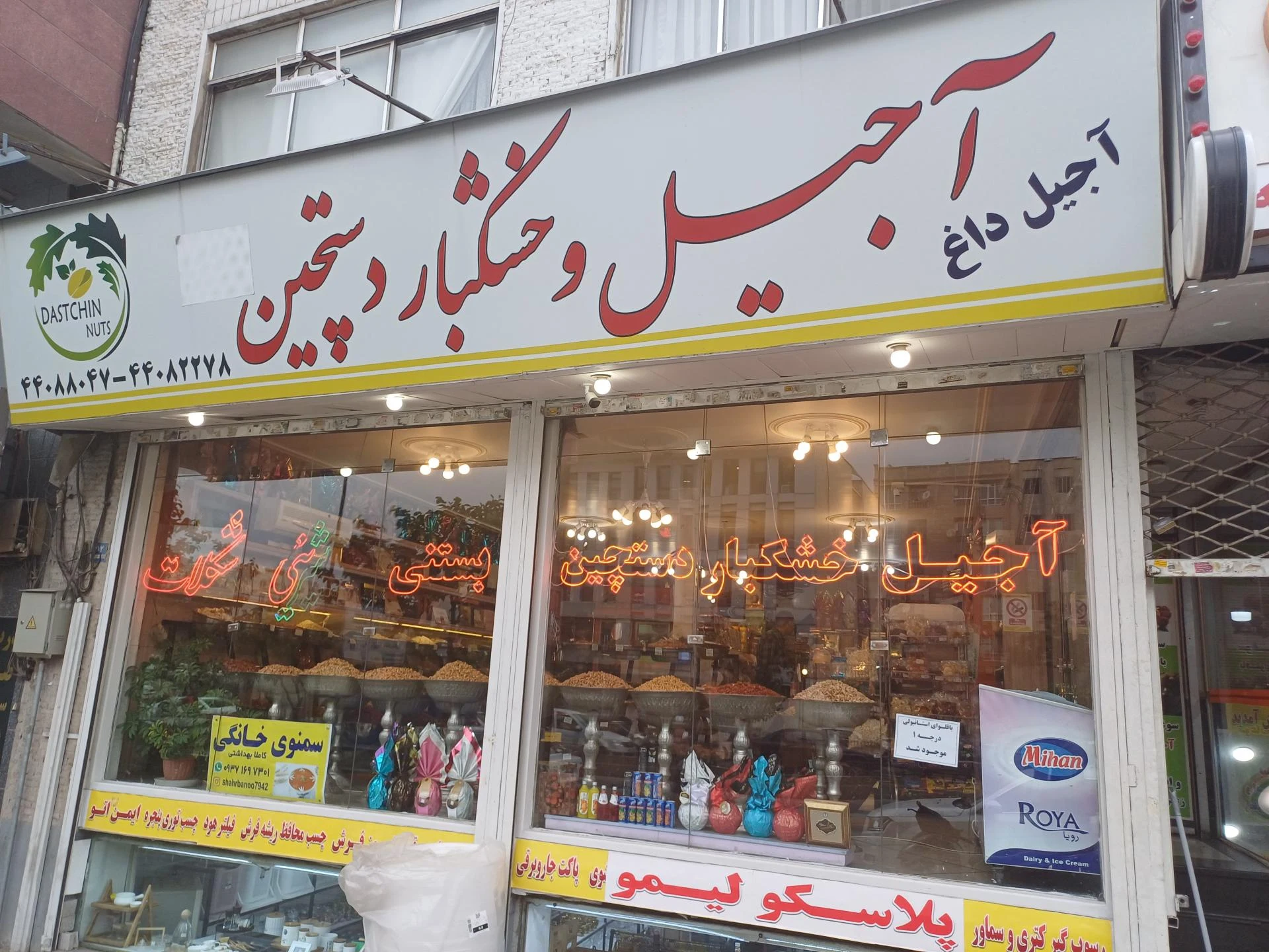 خشکبار کویر - تصویر 2