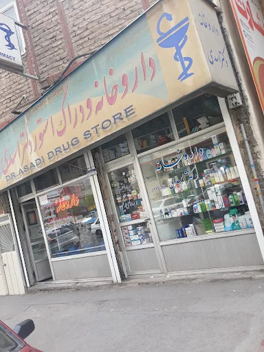 داروخانه اسدی قربانی - داروخانه در تبریز