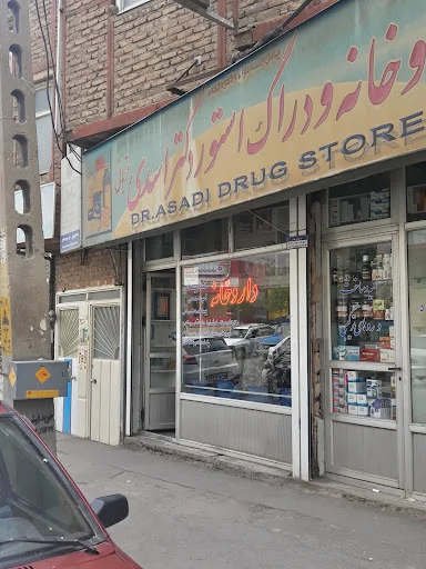داروخانه اسدی قربانی - داروخانه در تبریز