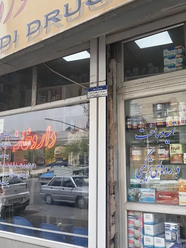 داروخانه اسدی قربانی - داروخانه در تبریز