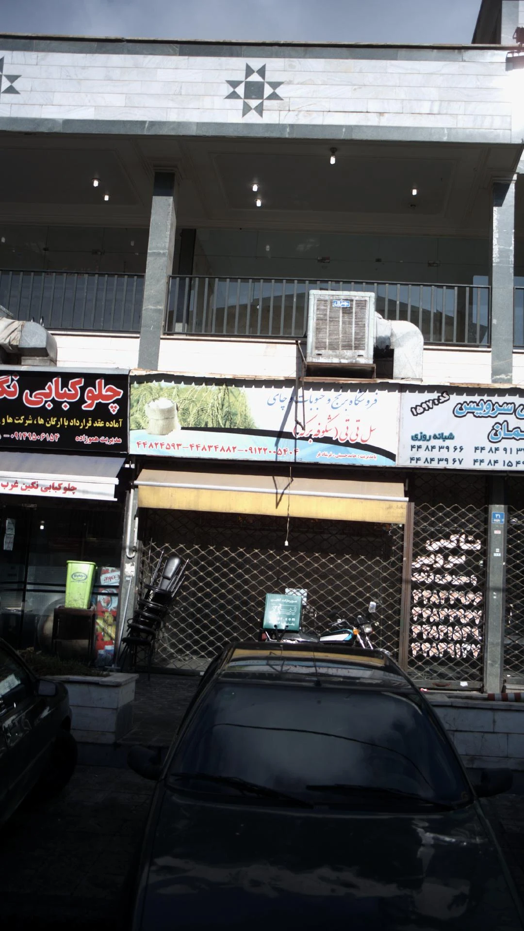 آجیل و خشکبار و برنج بهترینه - تصویر 2