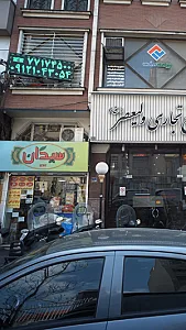 فروشگاه سیدان