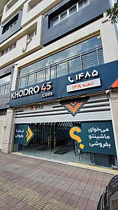 مرکز تیونینگ