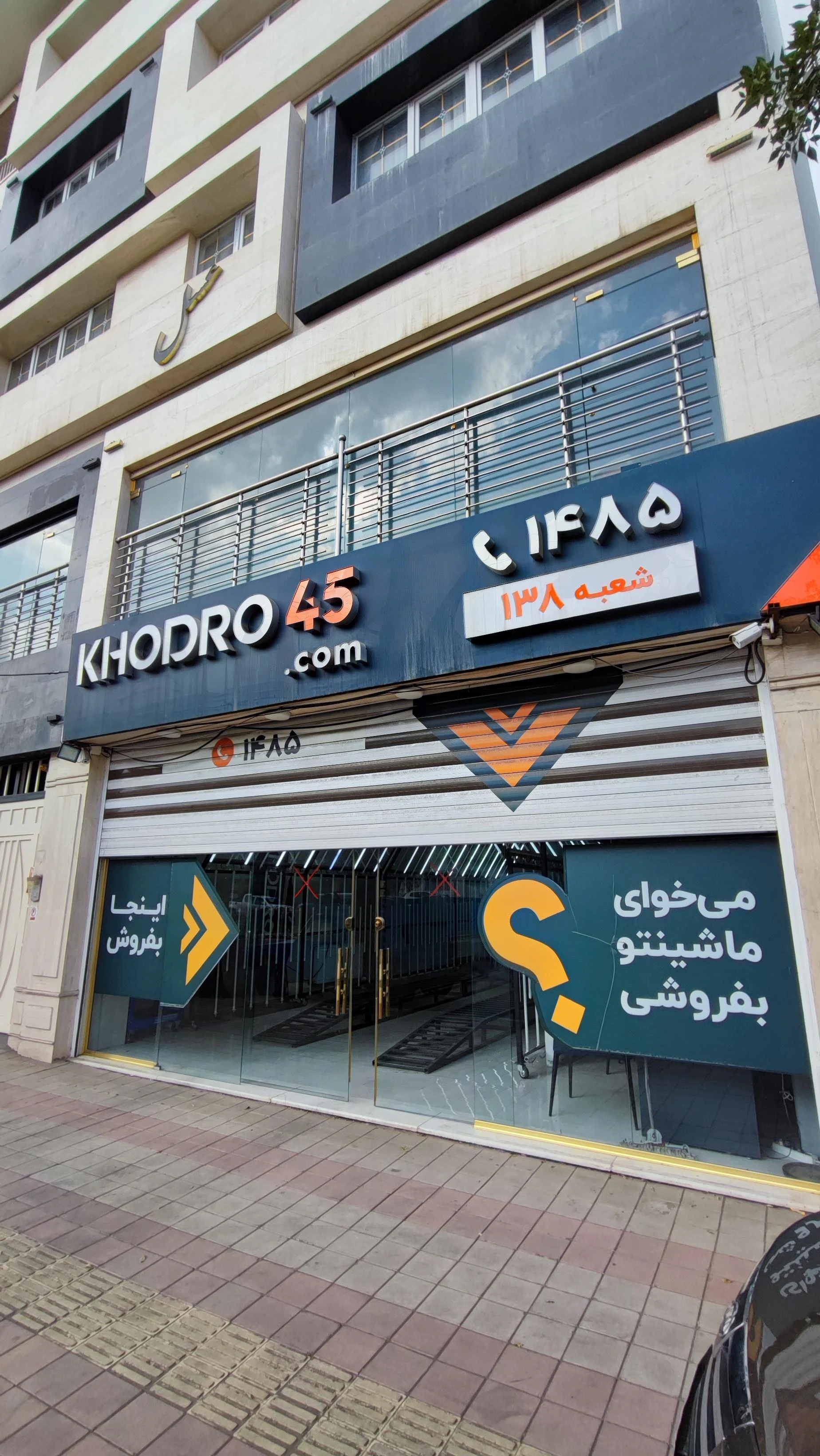 مرکز تیونینگ