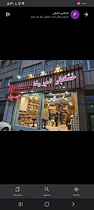 خشکبار امیررضا