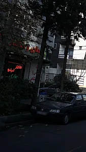 عطاری و خشکبار ترنج
