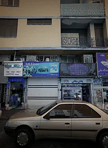 عطاری سینا