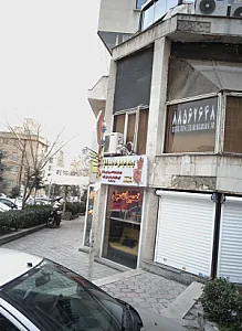 آژانس مسافرتی اپال سیر ایرانیان